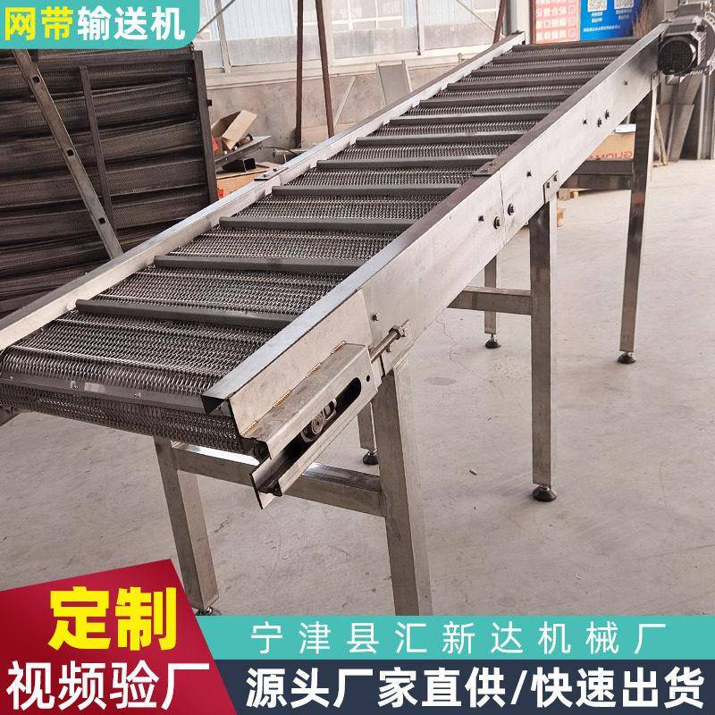 小型网带输送机食品加工输送设备果蔬清洗摊平不锈钢网带输送机