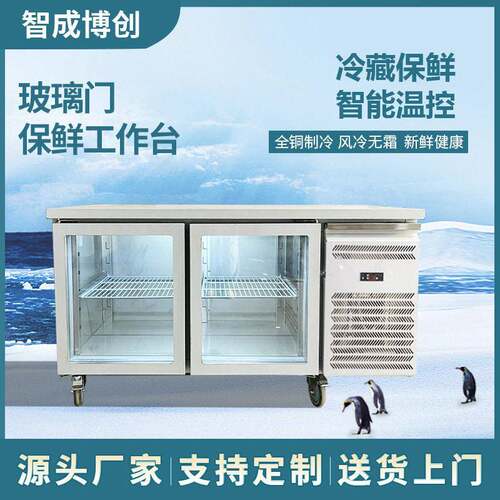 双玻璃门急冻冷藏台商用冰柜冷冻卧式冰柜厨房保鲜冷柜