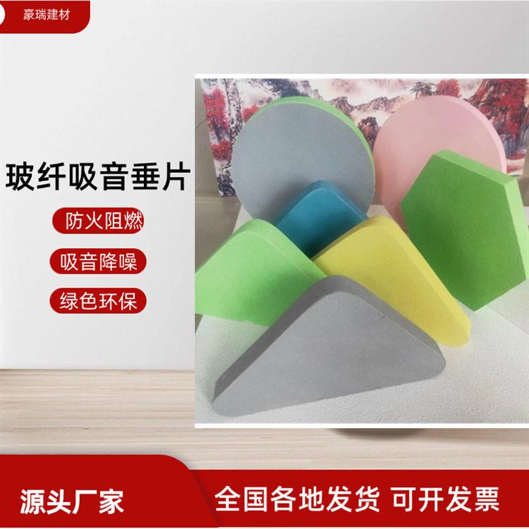 悬挂式玻纤吸音垂片幼儿园吊顶天花板绿色环保装饰材料