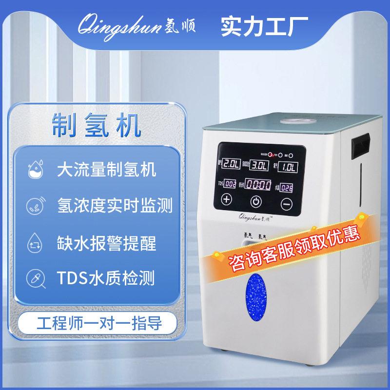 工厂定制小型氢氧机多功能电解水制氢机吸氧机OEM/ODM加工来图