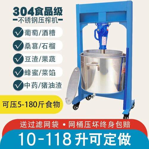 不锈钢压榨机大型千斤顶压蜜机手动榨油机压酒糟机葡萄榨汁机