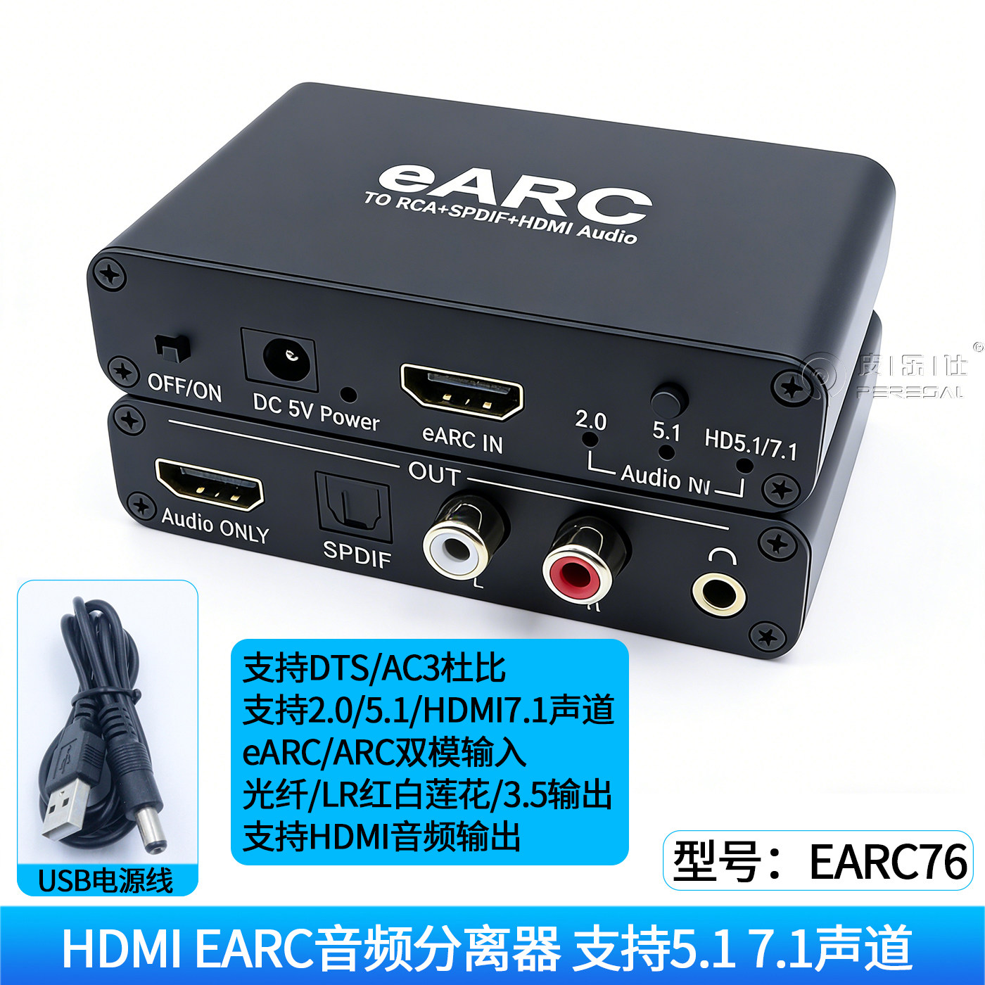 电视HDMIeARC7.1声道转光纤AUX