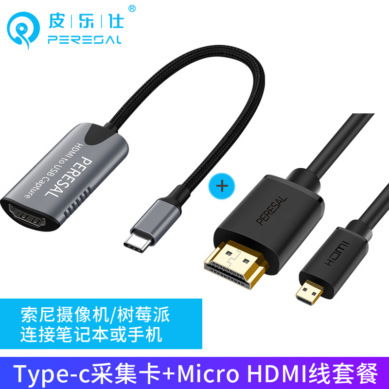 type-c采集卡适用于索尼zv1微单a7m3 a6400相机a7c2连接安卓华为手机iPad平板苹果电脑当视频监视器