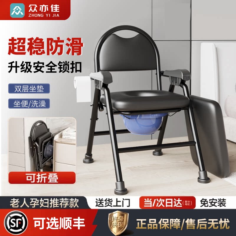 老人坐便器移动马桶残疾人坐便椅可折叠病人孕妇家用稳固保健