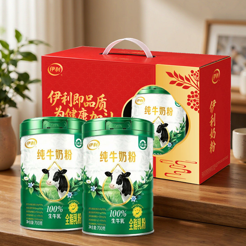伊利纯牛奶粉700g2罐装礼盒装