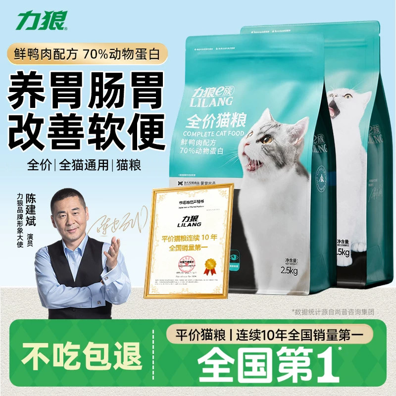 力狼猫粮英美短布偶流浪猫咪通用图片