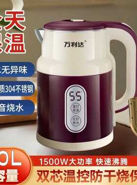 万利达304内胆烧水壶家用智能保温一体电热开水壶大容量恒温锈钢
