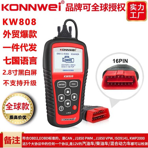 MS509同款KW808汽车故障诊断仪检测解码仪扫描仪ELM327OBD2AL519