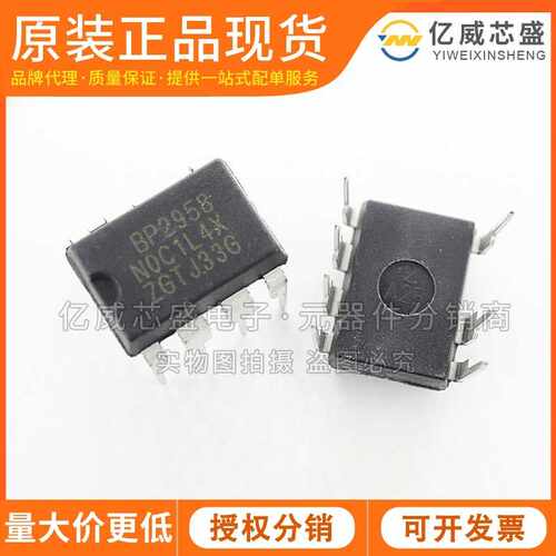 BP2958F 封装DIP-7 BP2958G原装驱动现货IC芯片全新非隔离PWM调光