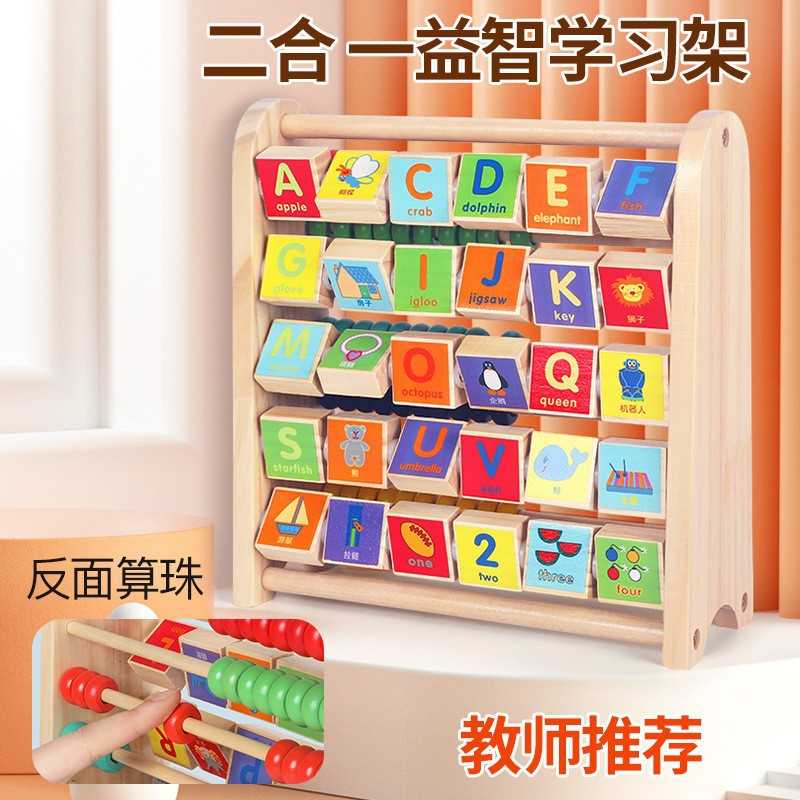 二合一翻板学习架儿童早教数学算数教具 计算架计数器木珠算架