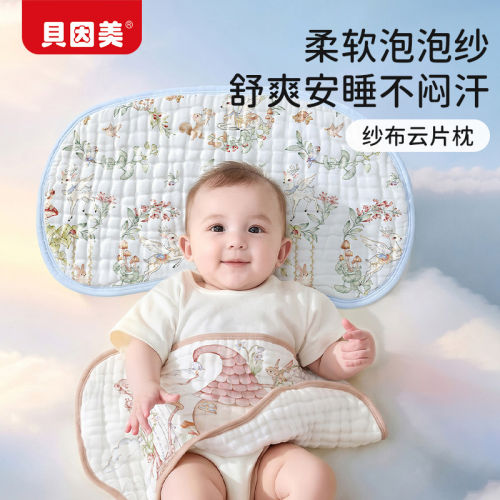贝因美新生婴儿云片枕巾
