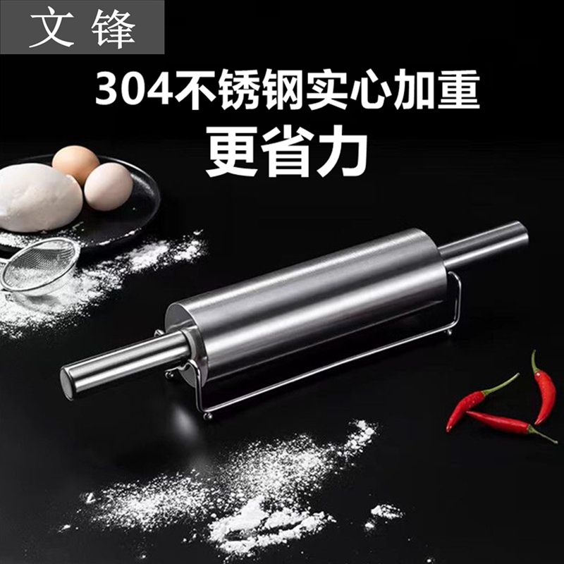 304不锈钢加重滚轴擀面杖 烘焙工具擀面棍家用不粘走锤压面仗商用
