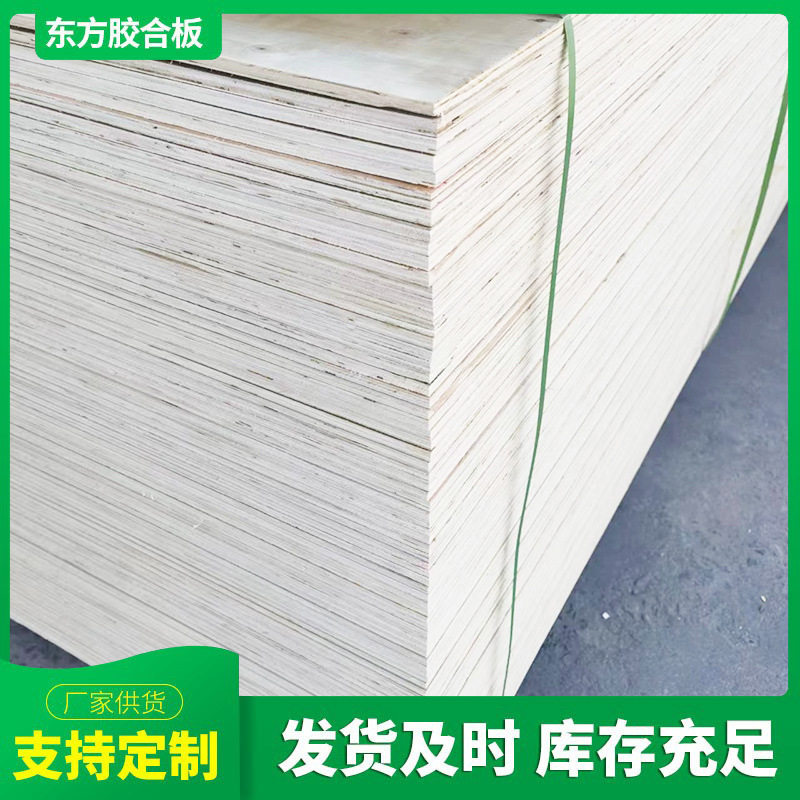 包装板木箱板胶合板沙发货架阁楼多层板批发家具板胶合板工艺板