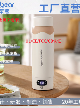 跨境美英欧规智能真空便携式保温杯迷你保温一体旅行办公室电热杯