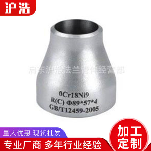 异径管大小头无缝同心异径管偏心异径管大小头变径椎管变径接头