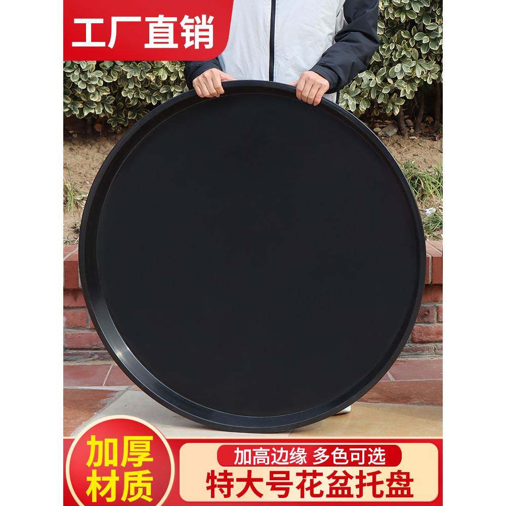 加大码超大花盆托盘圆形塑料接水花托/移动托盘