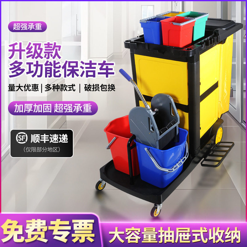 白云清洁车保洁车多功能手推车宾馆客房酒店物业打扫卫生专用工具