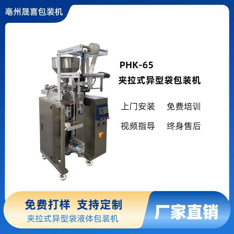 热卖猫条营养膏包装机圆角异型袋液体咖啡液柠檬原液包装设备