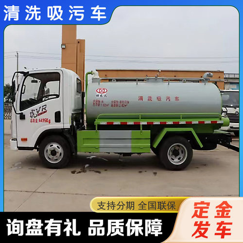 环卫多功能高压淤泥下水管道疏通吸污车小区物业大力真空抽污车