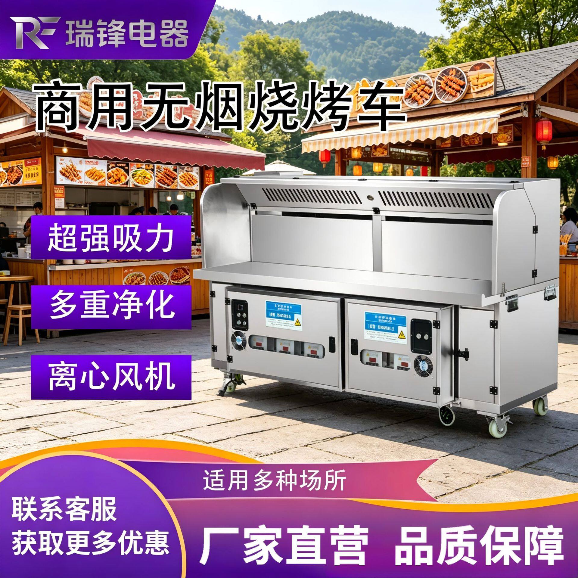 商用无烟烧烤车户外摆摊移动烧烤炉炒菜车不锈钢油烟净化烧烤车