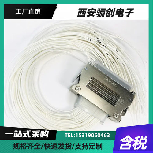 J30JA-100TJ-30CM /100ZK-30CM/100TJS/100ZKW/100ZKN 现货连接器