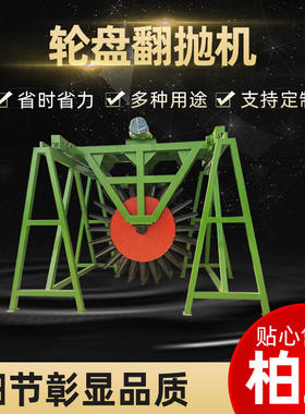单轮盘翻抛机双发酵翻堆