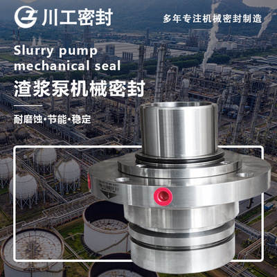 博奥坤腾100SAZF206-160-40化工泵机械密封更换250SAGB-850-70