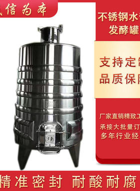 葡萄酒发酵储蓄罐加工定