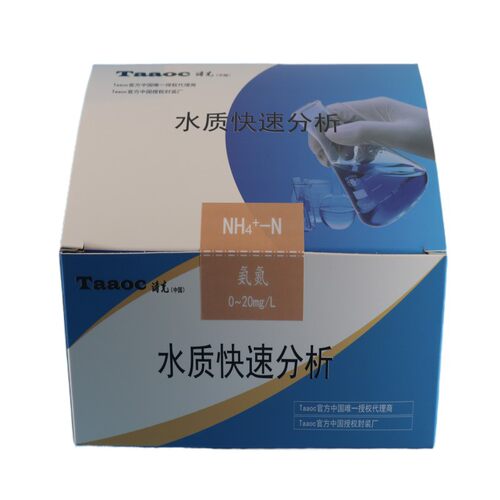 氨氮水质快速测试包涛克N