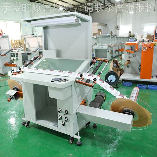 320斜面型E模切卷QDP-品