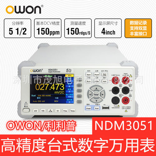利利普NDM3051五位半台式数字万用表150rdgs/s测速USB/RS232