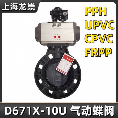 D671X-10U气动对夹蝶阀41