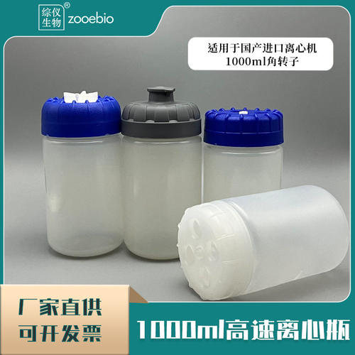 湘仪通用1ml离心瓶仿日