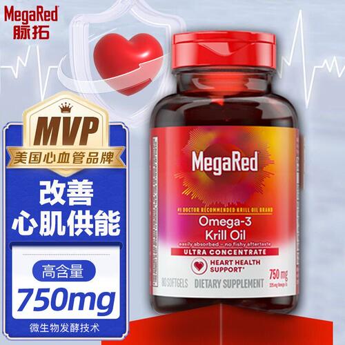 美国进口脉拓磷虾油高含量护心