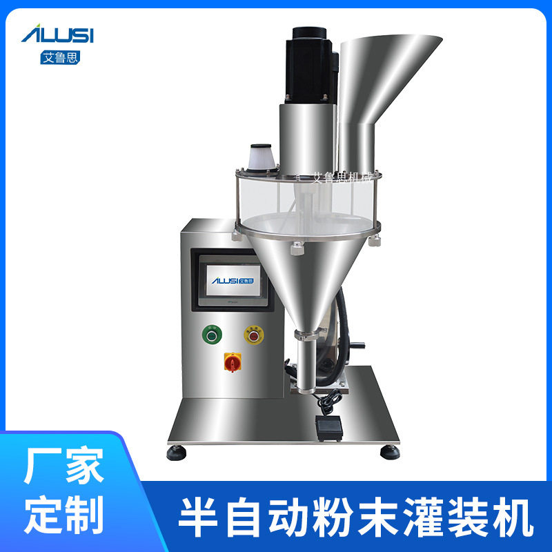 半自动螺杆计量粉剂灌装机小剂量西林瓶粉剂定量螺杆灌装机设备