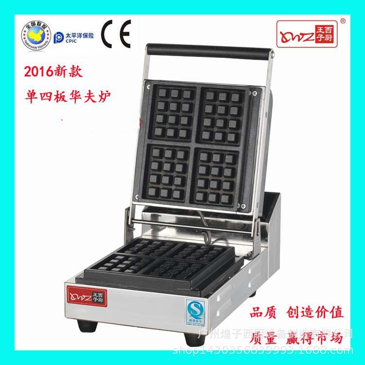 西厨王子单头四板华夫炉EB-M4方形华夫饼机商用翻盖式松饼机