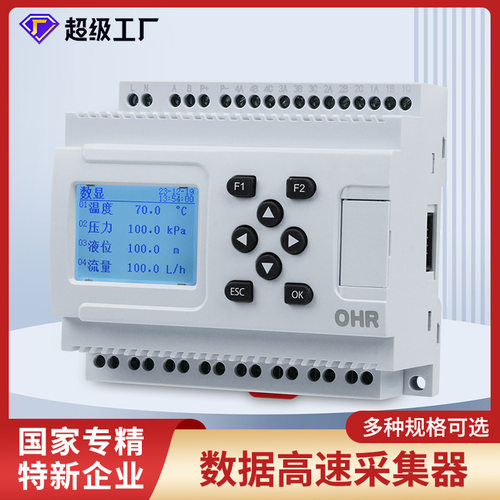 虹润数据高速采集器测量显示控制仪表温度压力液位智能数显仪PR30