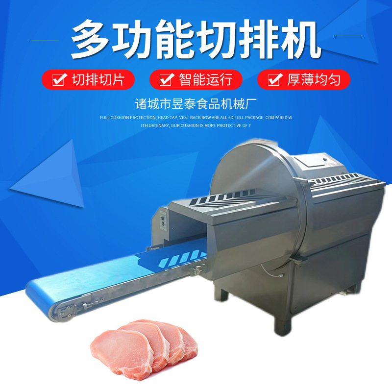 厂家供应冷冻五花肉培根切片机烟熏鸭胸肉切片机商用大型砍排机