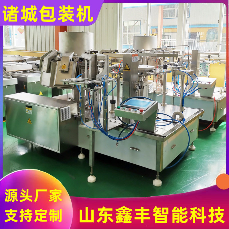 8S给袋式包装机价格鸡肉干全自动给袋式真空包装机5g投料