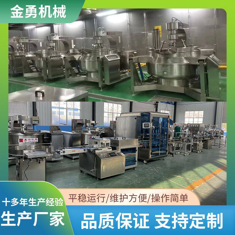 串串香底料搅拌炒锅牛肉酱生产灌装流水线水煮鱼底料调味料炒锅