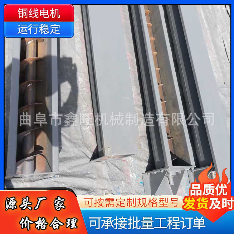硅灰石螺旋提升机巴旦木330型蛟龙上料机变频槽式U型螺旋输送机