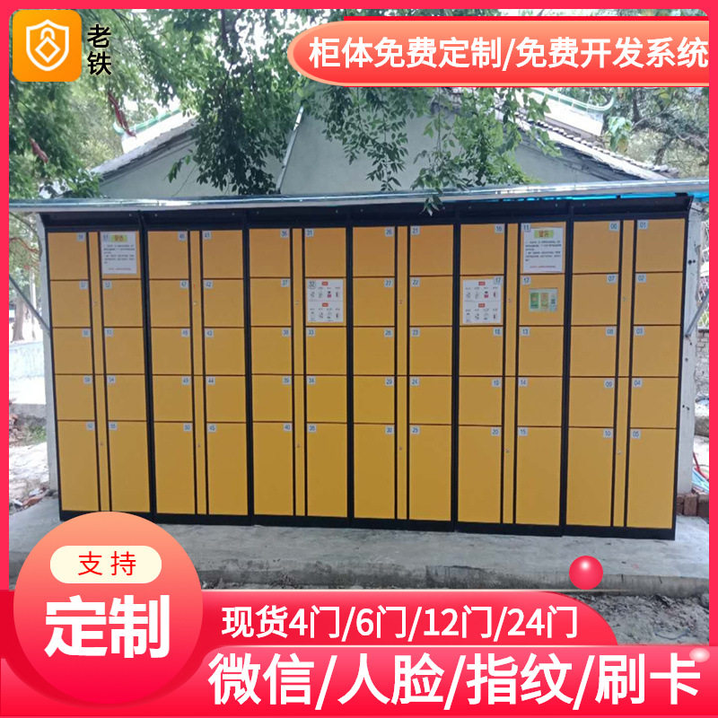 宁德智能红外条码寄存柜/存包柜/储物柜/KTV酒吧球场俱乐部存储柜