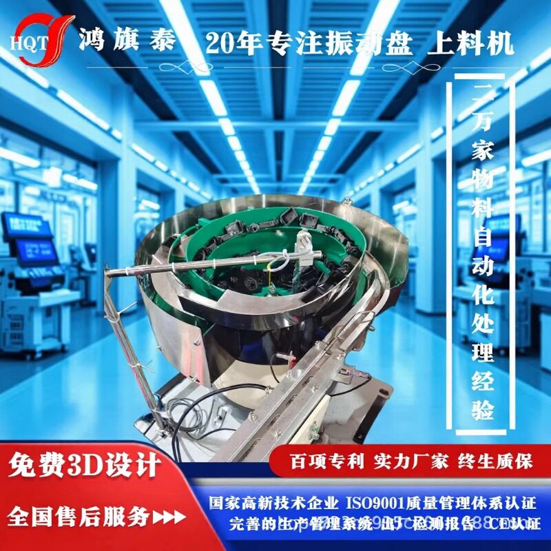 精准排序不卡料塑胶上料更稳定