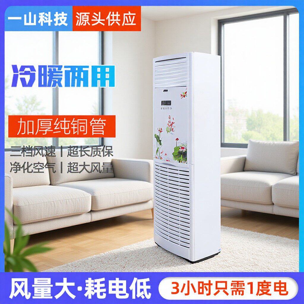 水空调厂家出售家用水温空调柜机3匹5匹煤改电客厅柜式井水空调