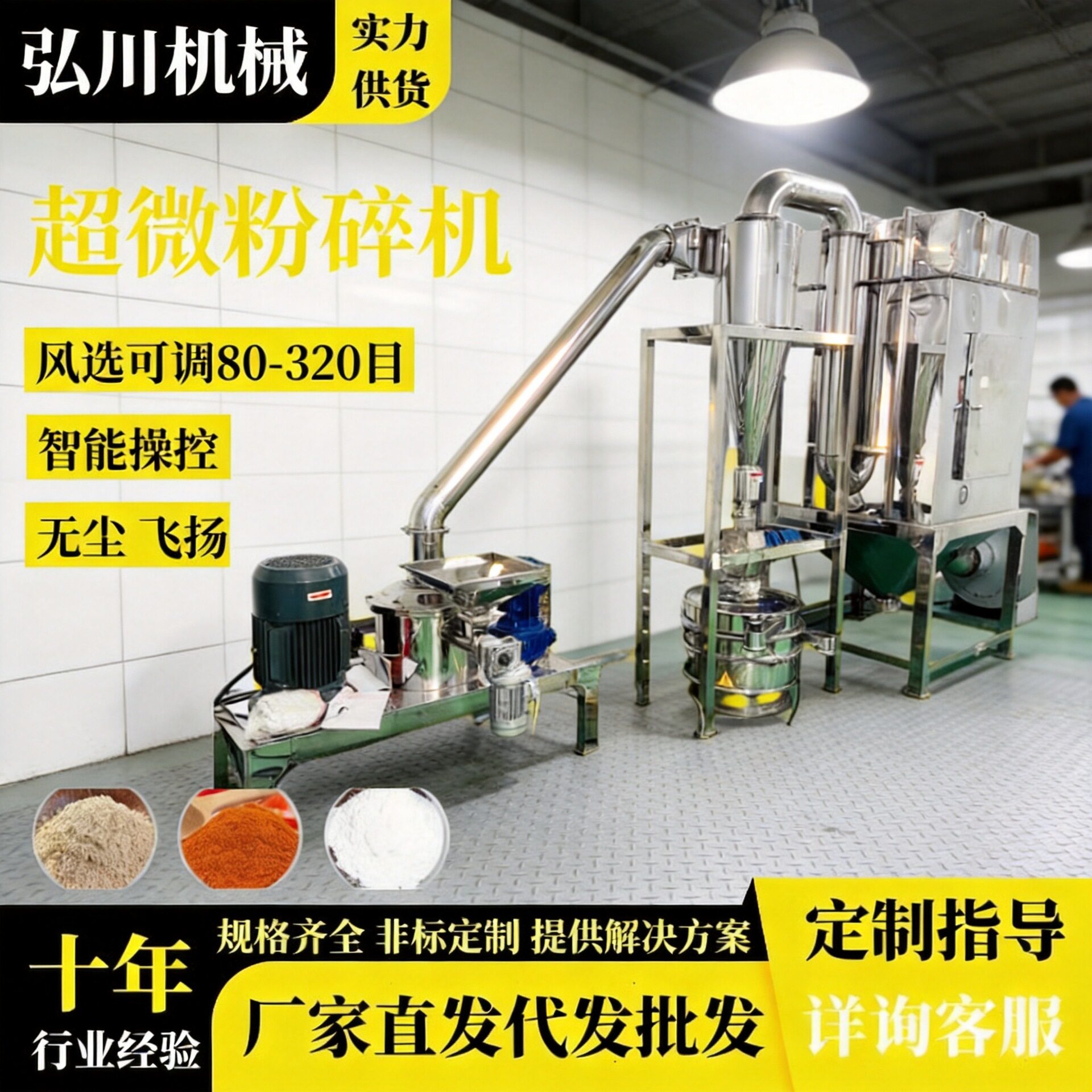 咖啡豆低温300目食品粉末磨粉机大豆粉/豆粕粉超微粉碎机