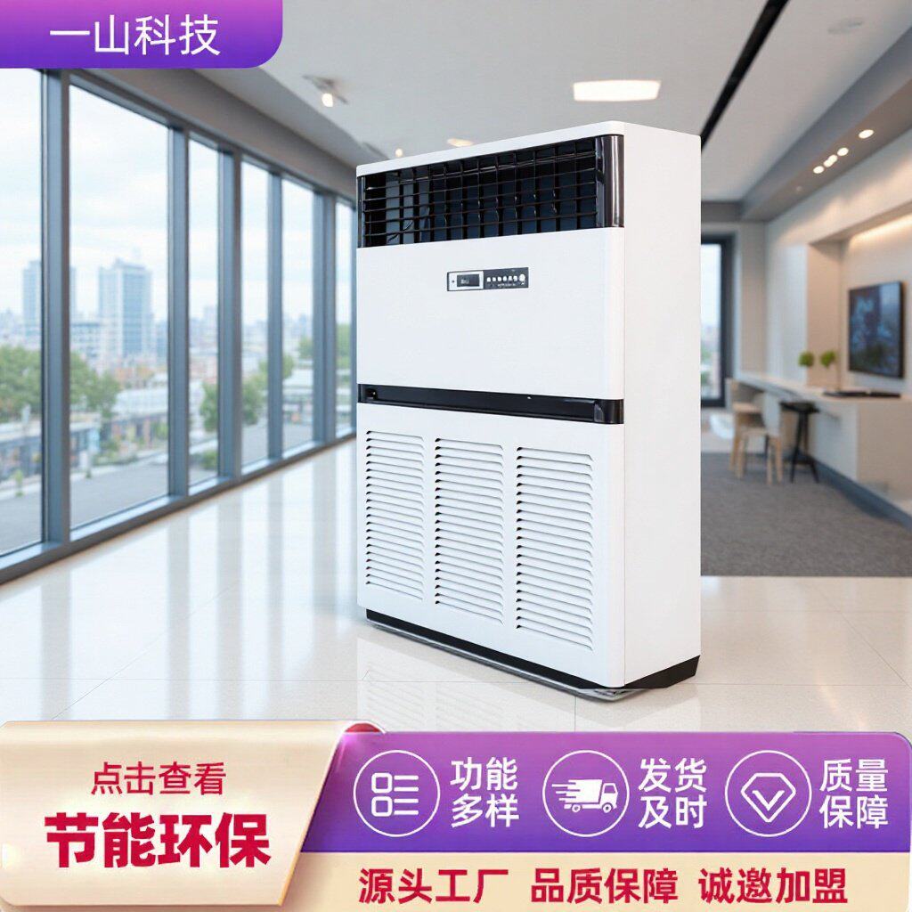 工厂出售大型水温空调源头10匹水空调酒店医院制冷制热水空调