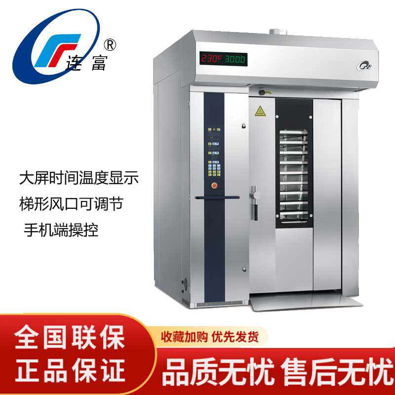 大型食品工厂面包蛋糕西点类烘烤热风炉推车式逆流热风旋转炉首推