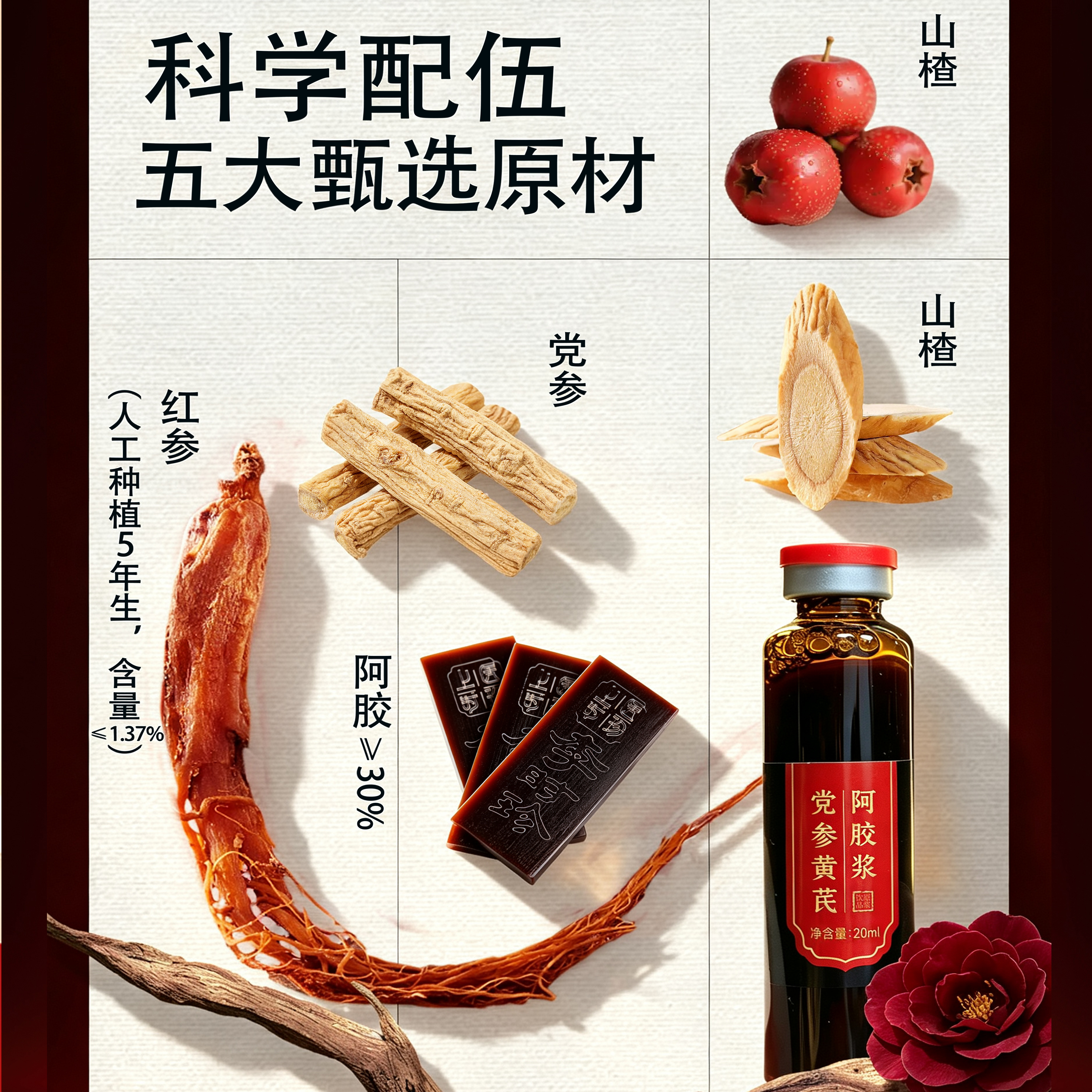 李时珍阿胶浆营养滋补液图片