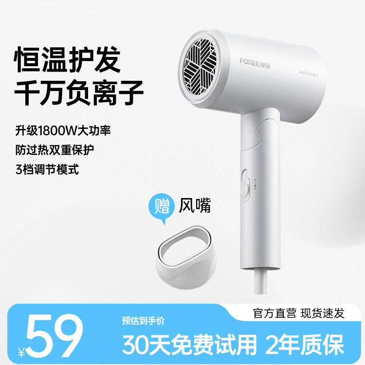 飞科博锐电吹风机家用宿舍用学生官方正品强力大功率吹风筒送礼物