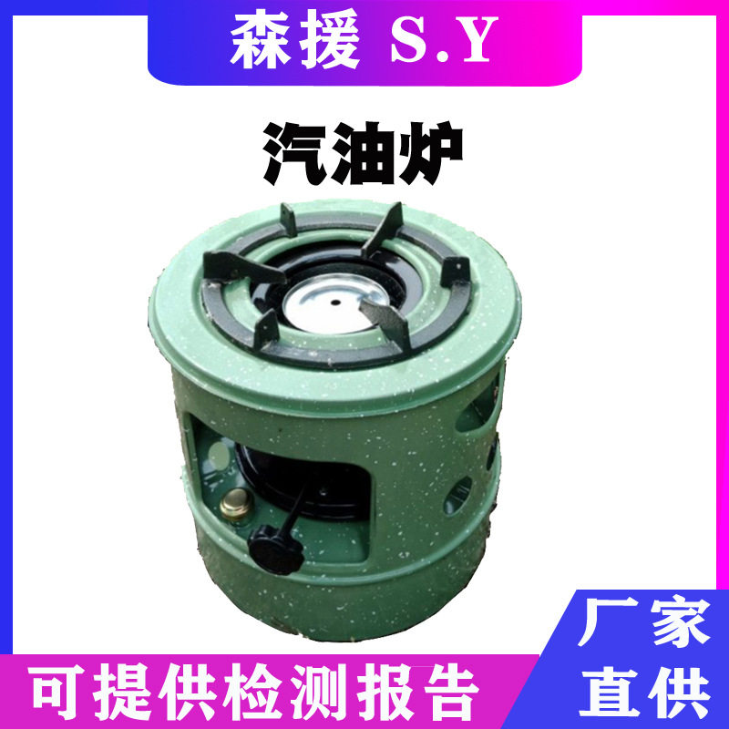 便携炉头炉具炉子炉灶气化炉野外防风高原型123号汽油炉